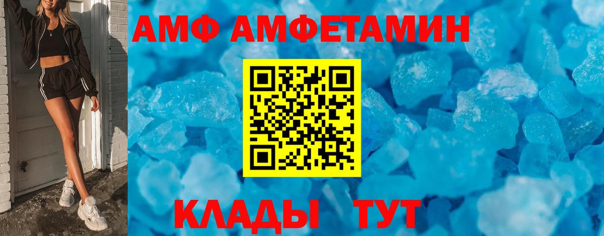 Amphetamine VHQ Лыткарино