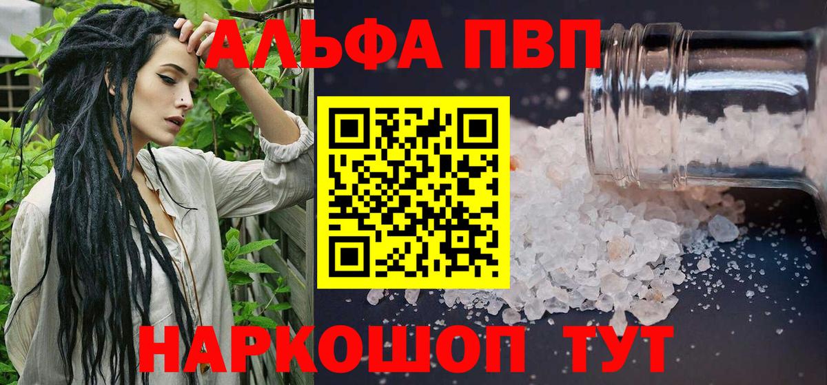 Alpha-PVP мука  купить наркотики цена  Alpha-PVP Соль  Лыткарино  Вход с VPN 
