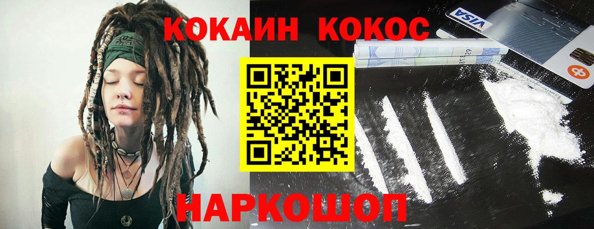 КОКАИН 99% Лыткарино