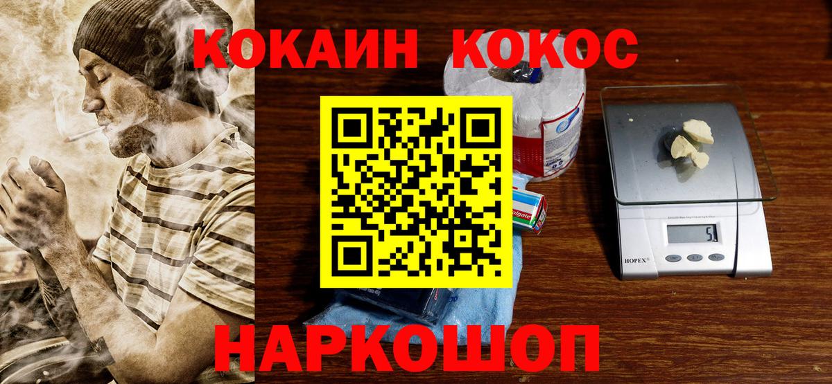 Лыткарино  Кокаин 99%  Вход с VPN  Cocaine Боливия 