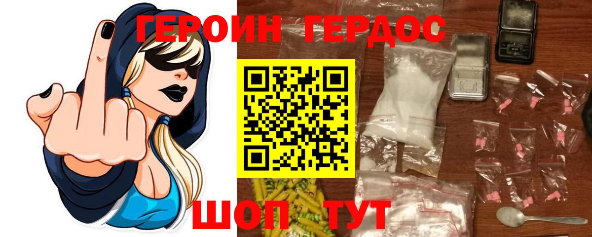 Лыткарино  Героин  Вход с VPN  ГЕРОИН гречка 