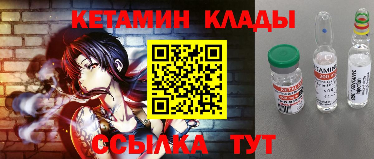 КЕТАМИН ketamine  КЕТАМИН ketamine  Лыткарино  Вход с VPN 