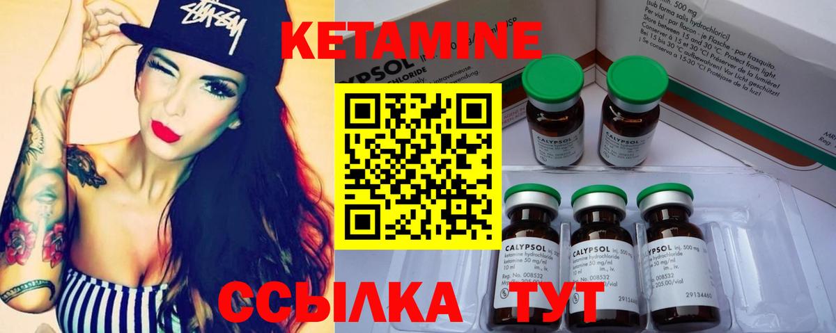 КЕТАМИН VHQ Лыткарино