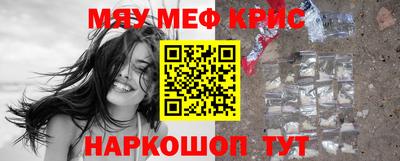 меф Ипатово
