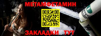 меф Ипатово