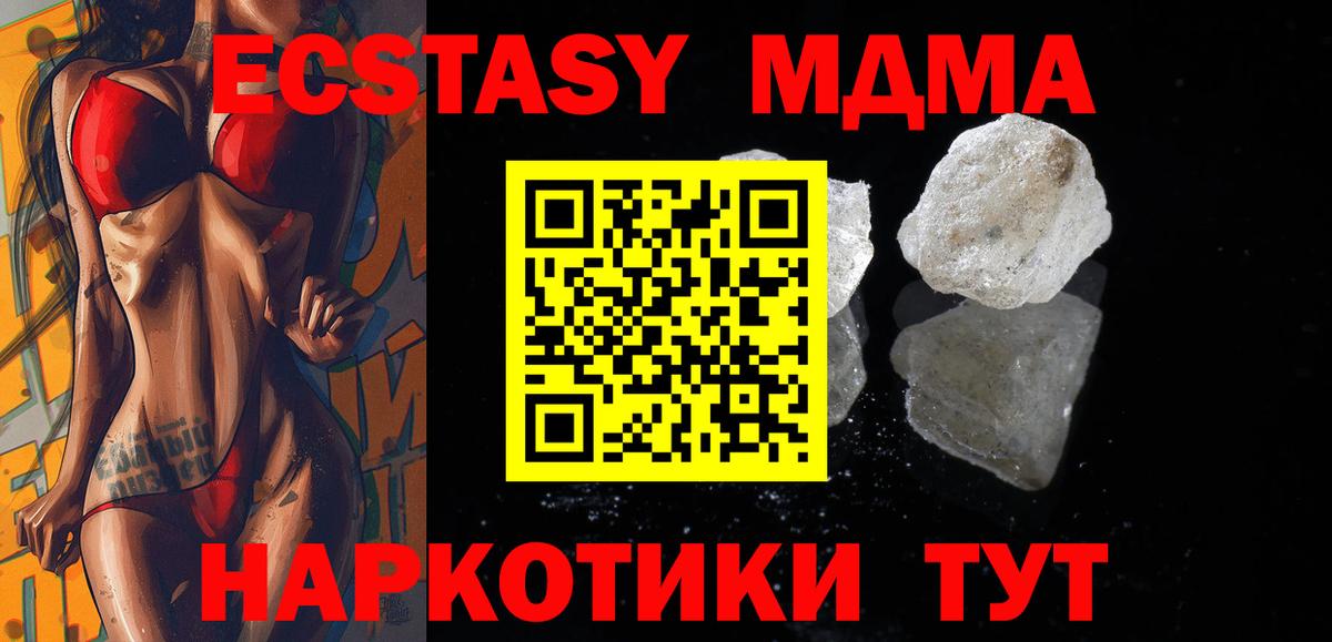 МДМА Molly  Вход с VPN  Лыткарино  MDMA кристаллы 