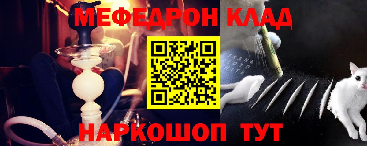 МЕФ кристаллы  Меф  Лыткарино  МЕФ мяу мяу  Вход с VPN 