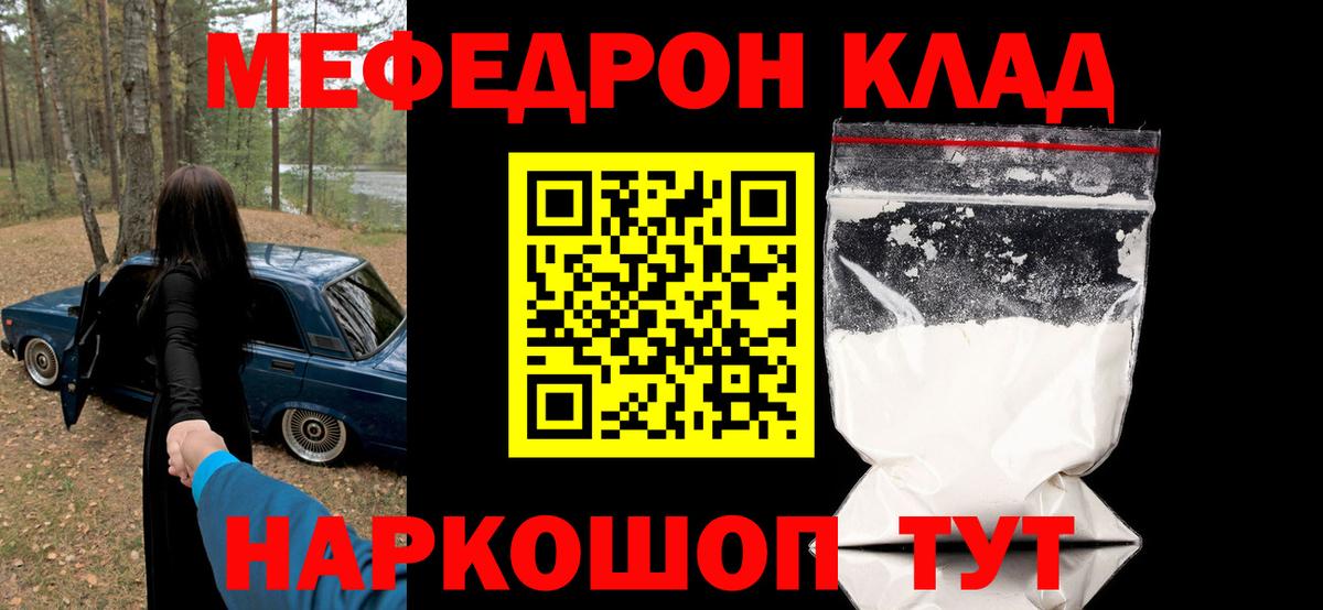 МЕФ мука Лыткарино