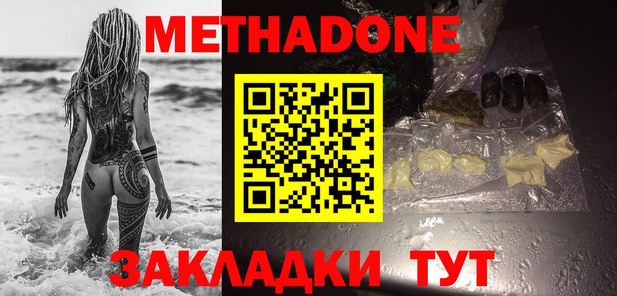Метадон кристалл  кракен маркетплейс  это Telegram  Лыткарино  Метадон methadone  Вход с VPN 