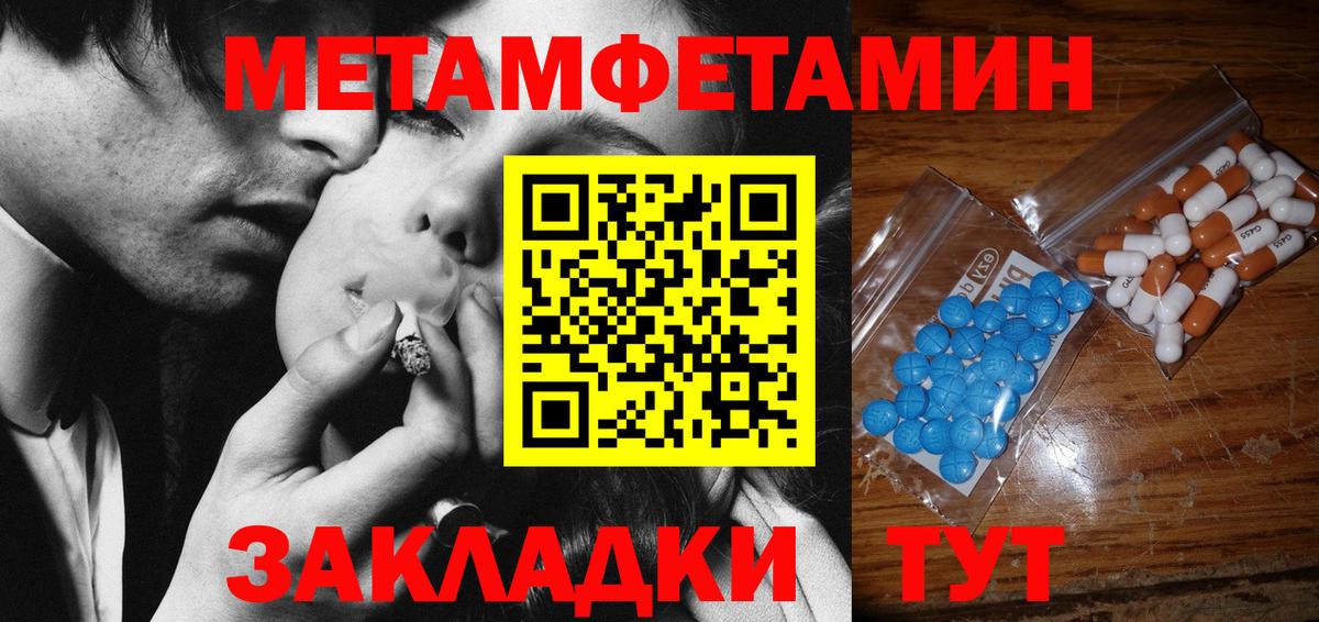 МЕТАМФЕТАМИН Methamphetamine Лыткарино