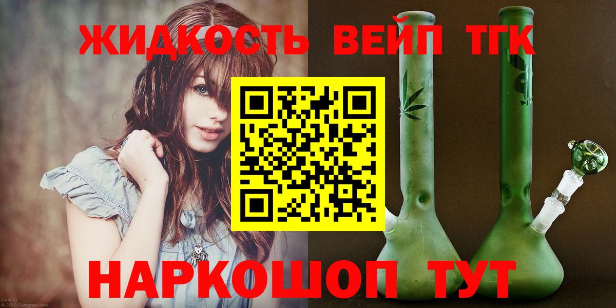 Дистиллят ТГК THC oil  Вход с VPN  Лыткарино 