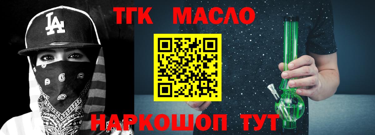 ТГК вейп Лыткарино